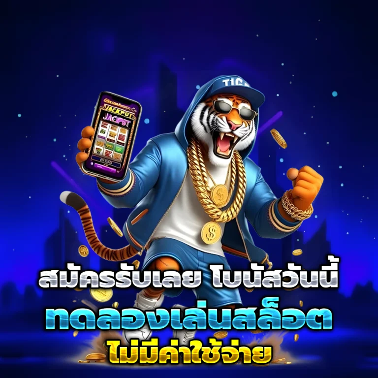 asha789 เครดิตฟรี